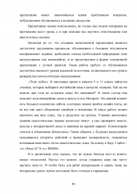 Использование информационно-коммуникационных технологий (ИКТ) в обучении диалогической речи на уроках английского языка Образец 111036