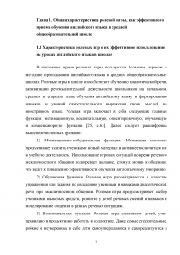 Использование информационно-коммуникационных технологий (ИКТ) в обучении диалогической речи на уроках английского языка Образец 110984