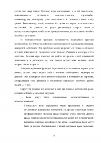 Использование информационно-коммуникационных технологий (ИКТ) в обучении диалогической речи на уроках английского языка Образец 110985