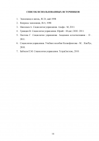 Франк и Лилия Гилберт, Генри Гантт и их вклад в теорию научного управления Образец 110641