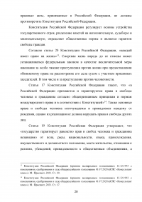 Преступления против человечности Образец 109576