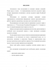 Профессионально-прикладная физическая подготовка будущего специалиста нефтегазовой отрасли / Инженер-строитель Образец 110125