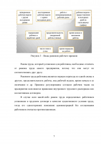 Профессионально-прикладная физическая подготовка будущего специалиста нефтегазовой отрасли / Инженер-строитель Образец 110129