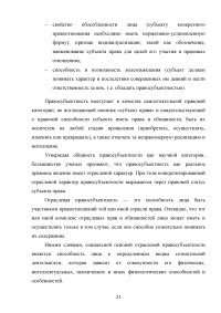 Субъекты информационного права Образец 109978