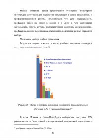 Психологические условия формирования активной и пассивной позиции школьников в профессиональном самоопределении Образец 110620