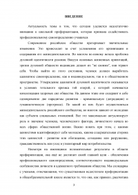 Психологические условия формирования активной и пассивной позиции школьников в профессиональном самоопределении Образец 110603