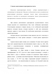 Комплексный филологический анализ текста стихотворения Сергея Есенина «Письмо матери» Образец 112038