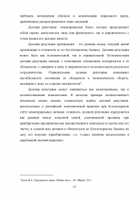 Нематериальные блага в гражданском праве Образец 111566