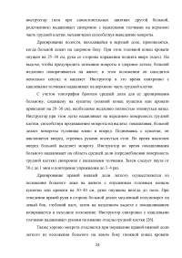 Физическая реабилитация при бронхоэктатической болезни Образец 111968