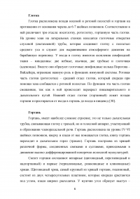 Физическая реабилитация при бронхоэктатической болезни Образец 111950