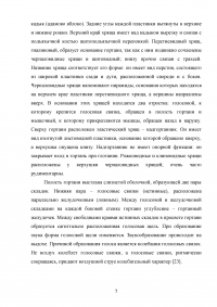 Физическая реабилитация при бронхоэктатической болезни Образец 111951