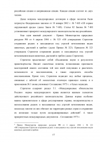 Соглашение о сохранении белых медведей 1973 г. Образец 111521