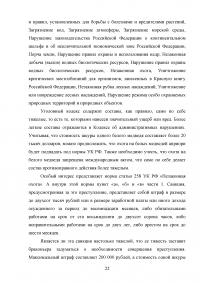 Соглашение о сохранении белых медведей 1973 г. Образец 111526