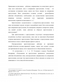 Уголовное право, 3 задачи: Коржев совершил убийство Макеева / форма множественности; Попова, задумав убить своего мужа, по книгам узнала о способах отравления человека; Подлежит ли командир горноспасательной команды уголовной ответственности? Образец 112260