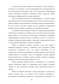 Разработка системы опорных конспектов по дисциплине «Устройство автомобиля» Образец 112339