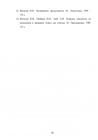 Разработка системы опорных конспектов по дисциплине «Устройство автомобиля» Образец 112389