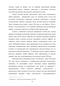 Русская иконопись. Основные школы Образец 112408