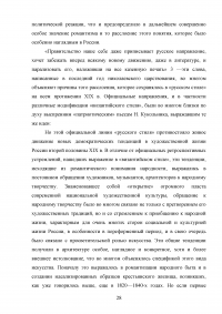 Развитие теории и практики в архитектуре и строительстве в XVIII XIX вв. Образец 111258