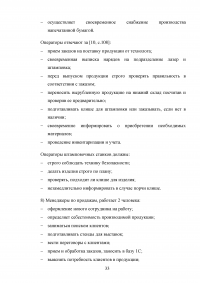 Особенности развития теории и практики управления в современной России Образец 111122