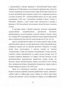 Энергетический комплекс и потенциал Японии: проблемы и перспективы развития Образец 111936