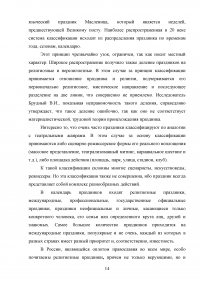 Праздник как тип культурно-досуговых программ в начальной школе Образец 112226