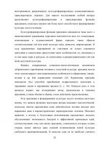 Праздник как тип культурно-досуговых программ в начальной школе Образец 112234