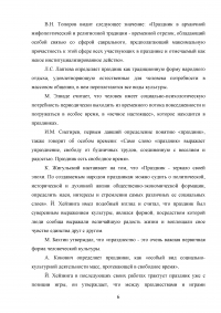 Праздник как тип культурно-досуговых программ в начальной школе Образец 112218