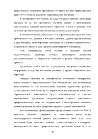 Использование активных методов для развития навыков устной речи на уроках английского языка (младший этап обучения) Образец 112110