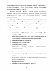 Использование активных методов для развития навыков устной речи на уроках английского языка (младший этап обучения) Образец 112111