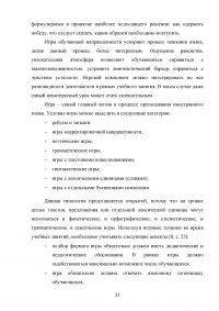 Использование активных методов для развития навыков устной речи на уроках английского языка (младший этап обучения) Образец 112113