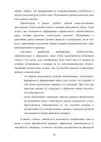 Использование активных методов для развития навыков устной речи на уроках английского языка (младший этап обучения) Образец 112116