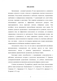 Линдал Урвик - принципы построения формальной организации Образец 111167