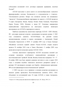 Ассоциация государств Юго-восточной Азии (ASEAN) Образец 112726