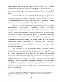 Ассоциация государств Юго-восточной Азии (ASEAN) Образец 112727