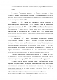 Ассоциация государств Юго-восточной Азии (ASEAN) Образец 112728