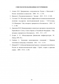 Ассоциация государств Юго-восточной Азии (ASEAN) Образец 112732