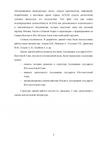 Ассоциация государств Юго-восточной Азии (ASEAN) Образец 112720