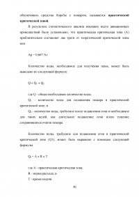 Разработка рекомендаций по поддержанию устойчивого функционирования авиационного предприятия в условиях чрезвычайных ситуаций (ЧС) техногенного характера Образец 114706