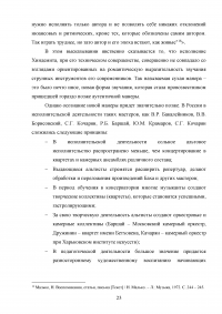 Пауль Хиндемит и его роль в альтовом искусстве Образец 113240