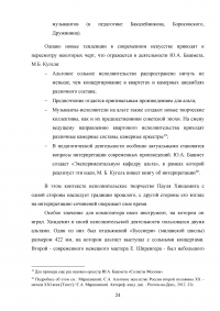 Пауль Хиндемит и его роль в альтовом искусстве Образец 113241