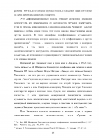 Пауль Хиндемит и его роль в альтовом искусстве Образец 113242