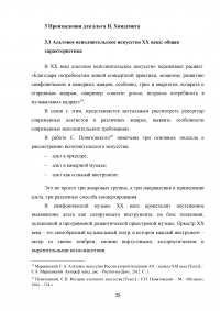 Пауль Хиндемит и его роль в альтовом искусстве Образец 113245