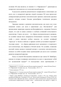 Пауль Хиндемит и его роль в альтовом искусстве Образец 113247