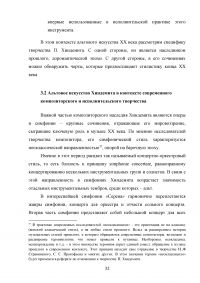 Пауль Хиндемит и его роль в альтовом искусстве Образец 113249