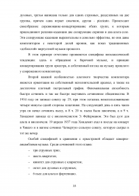 Пауль Хиндемит и его роль в альтовом искусстве Образец 113250