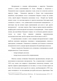 Пауль Хиндемит и его роль в альтовом искусстве Образец 113251