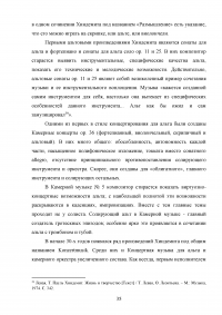 Пауль Хиндемит и его роль в альтовом искусстве Образец 113252