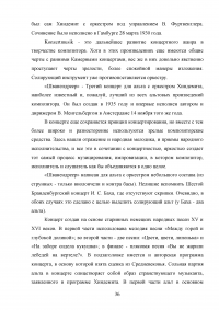 Пауль Хиндемит и его роль в альтовом искусстве Образец 113253