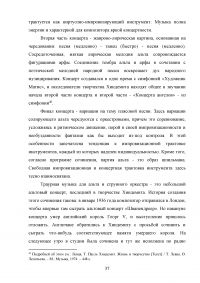 Пауль Хиндемит и его роль в альтовом искусстве Образец 113254