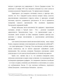 Пауль Хиндемит и его роль в альтовом искусстве Образец 113255